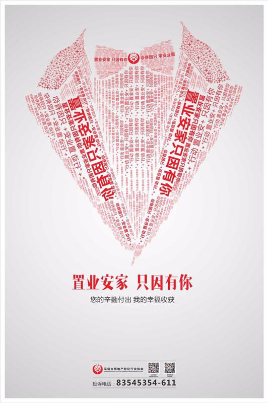 1450145578132602.jpg 置业安家.jpg