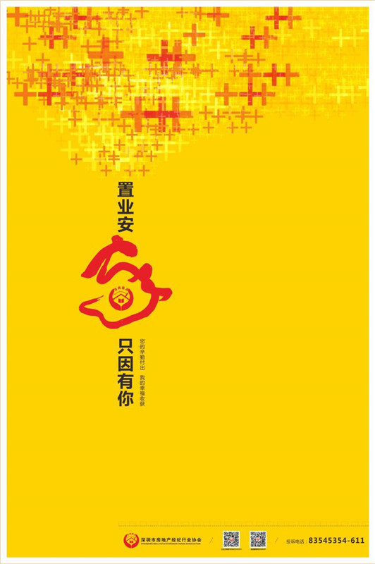 1450146444302470.jpg 置业安家3.jpg