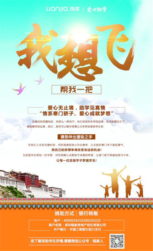 1482977828107153.jpg 爱心助学_副本.jpg