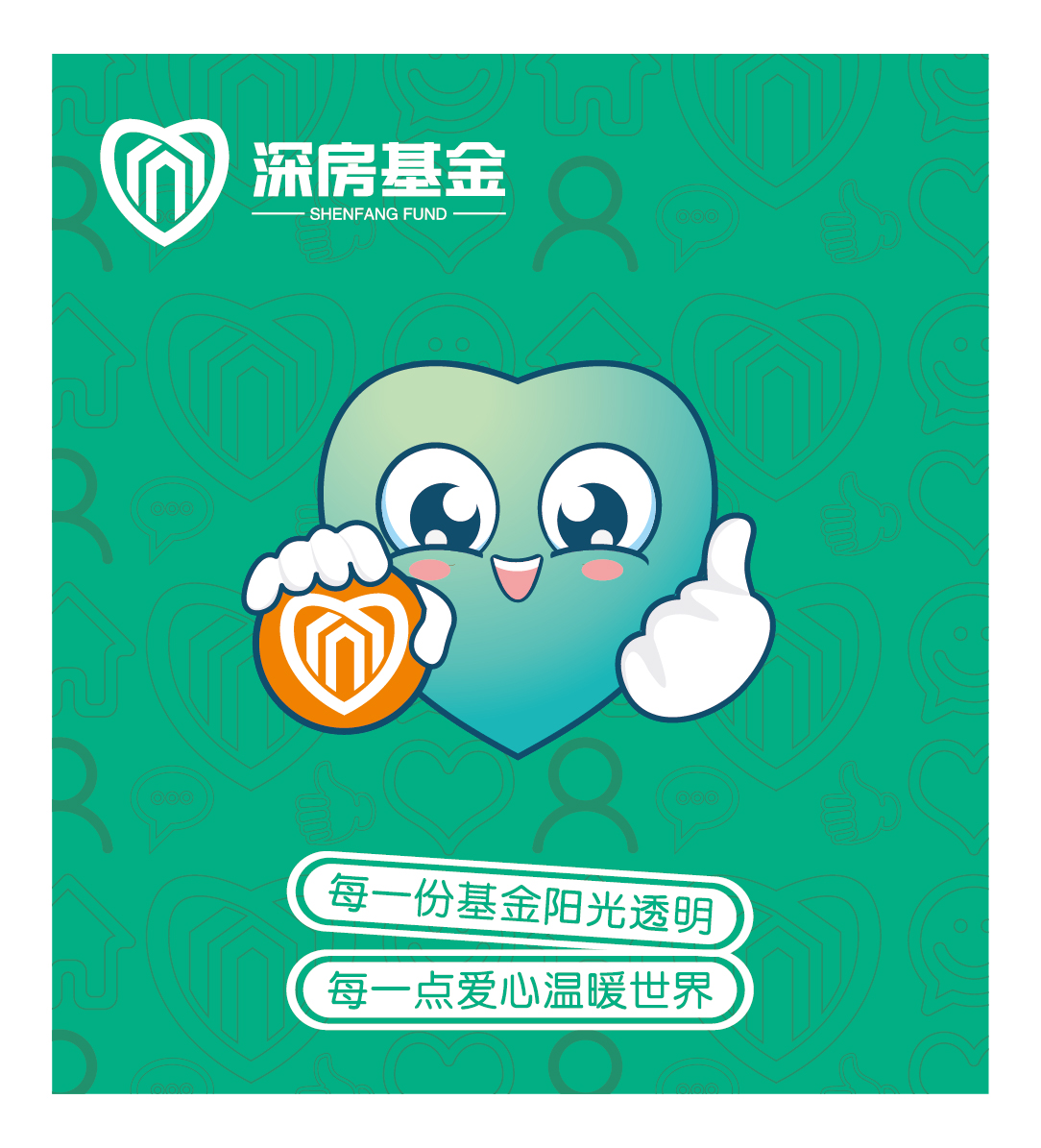 1498526560147082.jpg 深房基金口号.jpg