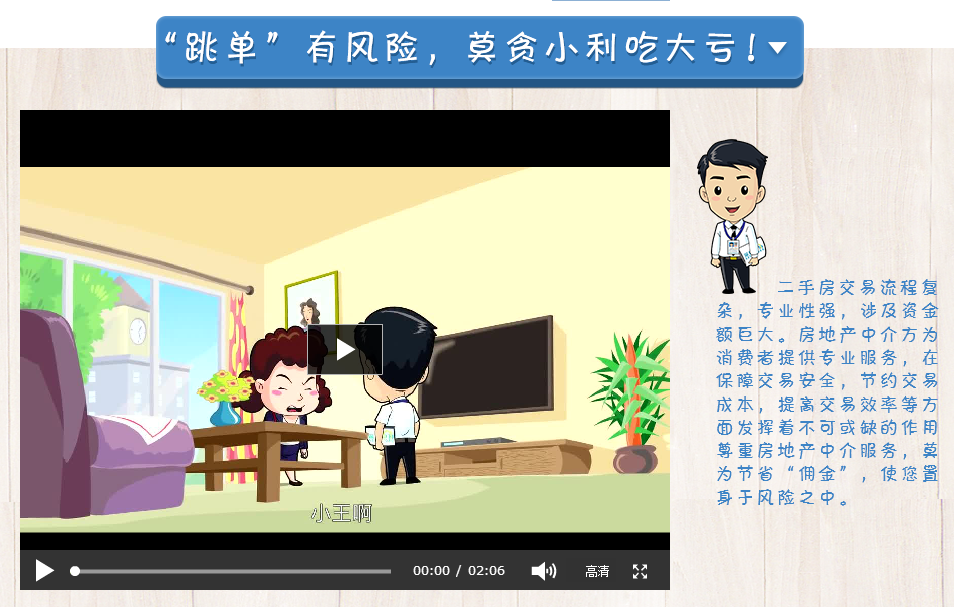 1501553206137292.png 跳单.png