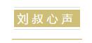 1504669793147426.jpg QQ截图20170906114958.jpg